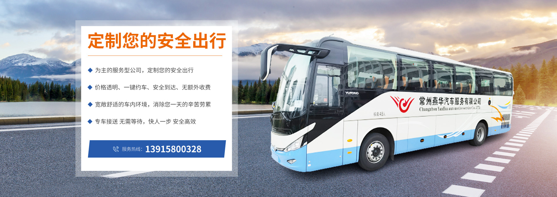 常州燕华汽车服务有限公司